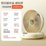 Rechargeable Rotating Fan (With Remote) (P-3544) - Image 2